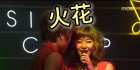 劲舞团经典曲目回忆杀