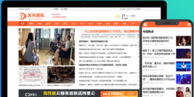 红色新闻资讯发布系统(pc+wap) v2.9